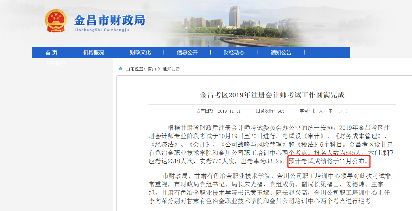 成績查詢