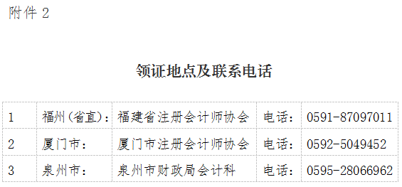 證書領(lǐng)取