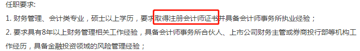 注會(huì)招聘信息