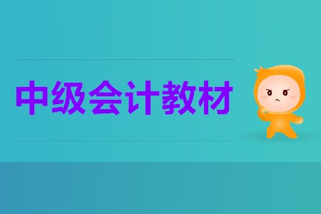 2020年中級會計變化大嗎？考試時間是什么時候？