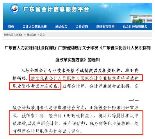 廣東省財政