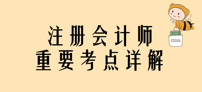 注會《財管》第二章-財務(wù)報表分析的目的與方法
