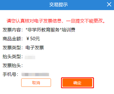 會計(jì)繼續(xù)教育發(fā)票如何申請下載你知道嗎？