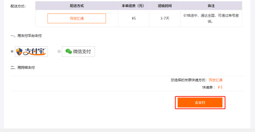 會計(jì)繼續(xù)教育發(fā)票如何申請下載你知道嗎？