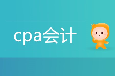 一篇文章帶您了解cpa會(huì)計(jì)題型及分值！