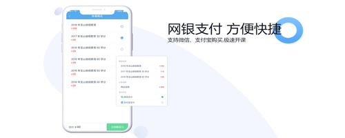 移動(dòng)端輕松學(xué)習(xí)會(huì)計(jì)繼續(xù)教育，你了解嗎？