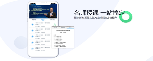 移動(dòng)端輕松學(xué)習(xí)會(huì)計(jì)繼續(xù)教育，你了解嗎？