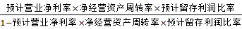 內(nèi)含增長率公式