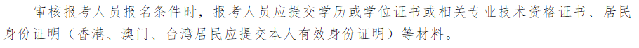 中級(jí)會(huì)計(jì)資格審核
