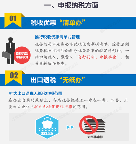 十條新舉措便民辦稅繳費(fèi)，運(yùn)用得當(dāng)辦稅加速不是夢
