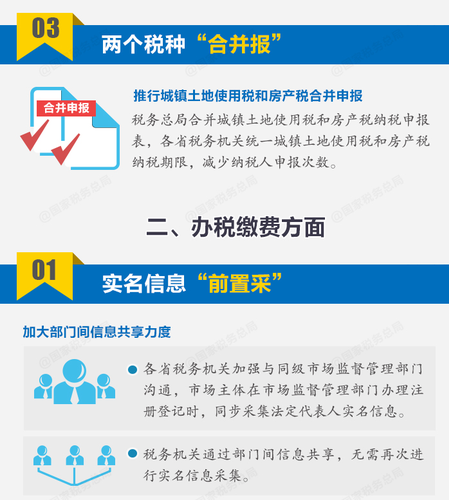 十條新舉措便民辦稅繳費(fèi)，運(yùn)用得當(dāng)辦稅加速不是夢