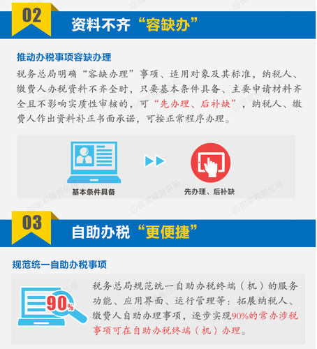 十條新舉措便民辦稅繳費(fèi)，運(yùn)用得當(dāng)辦稅加速不是夢