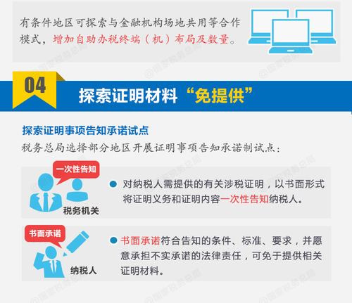 十條新舉措便民辦稅繳費(fèi)，運(yùn)用得當(dāng)辦稅加速不是夢