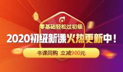 2020初級(jí)招生方案