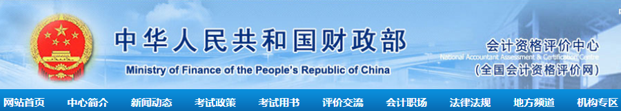 初級會(huì)計(jì)考試通關(guān)人數(shù)