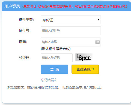 個人學(xué)分查詢