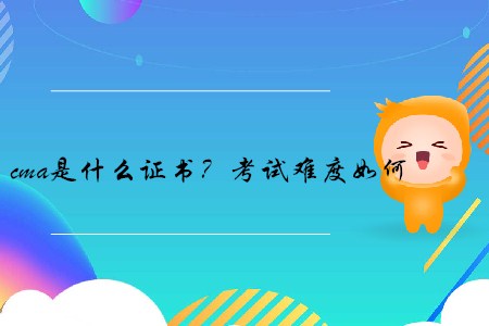 考cma適合做什么工作