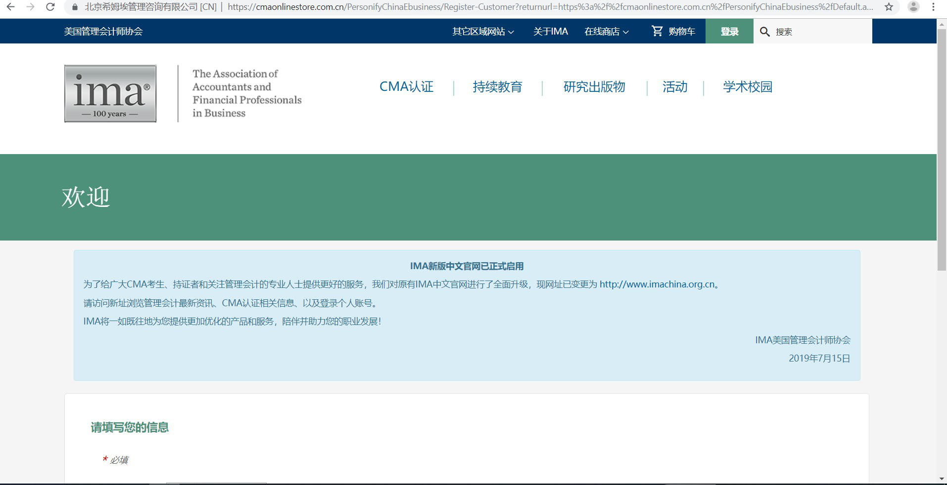 CMA考試注冊