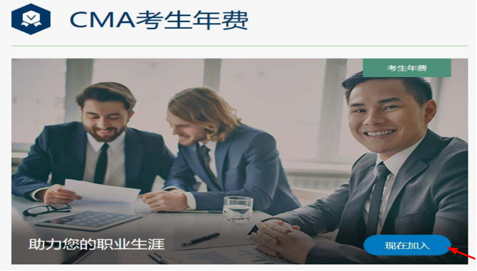 CMA注冊