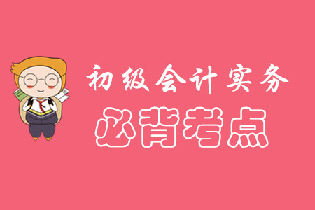 初級會計實(shí)務(wù)第七章好難怎么辦?