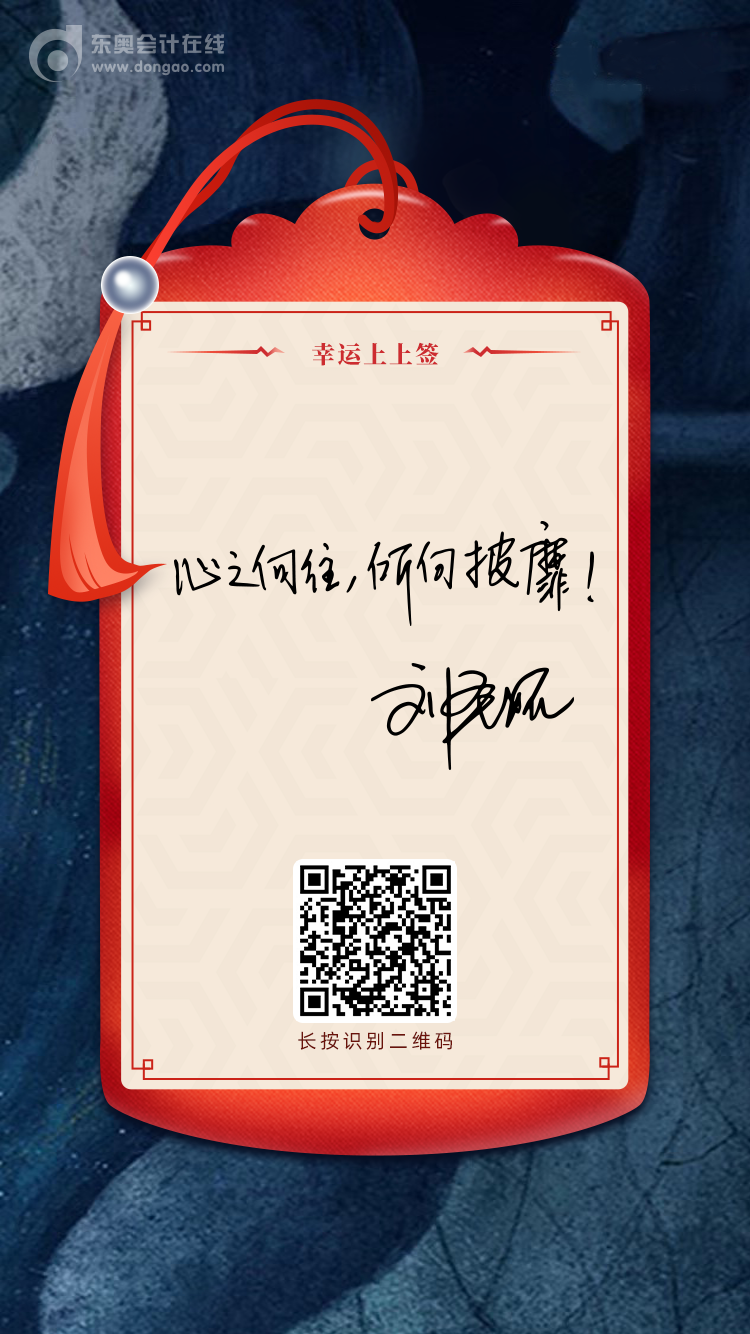 劉圣妮祝福