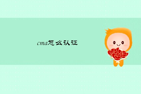 cma怎么取證