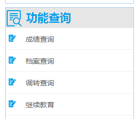 山西會(huì)計(jì)繼續(xù)教育查詢