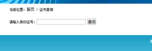 山西會(huì)計(jì)繼續(xù)教育查詢欄目