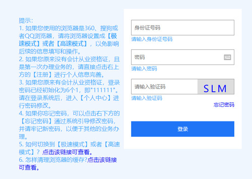 登錄方式
