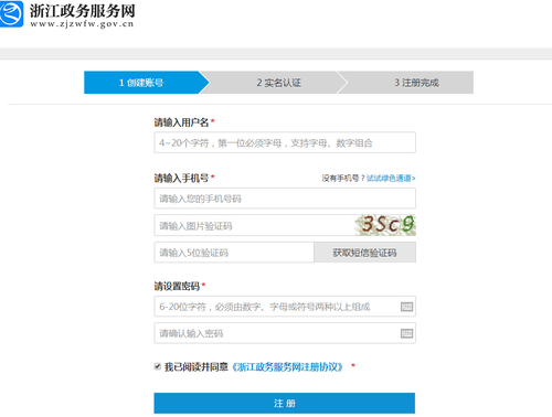 浙江會計繼續(xù)教育注冊導(dǎo)航