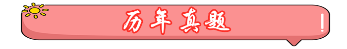 初級(jí)會(huì)計(jì)職稱(chēng)歷年真題
