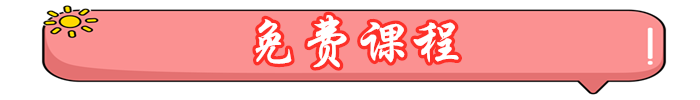 初級(jí)會(huì)計(jì)職稱(chēng)免費(fèi)課程