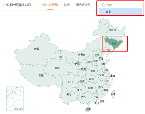 會(huì)計(jì)繼續(xù)教育登錄失敗怎么辦？