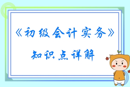 職工薪酬的內(nèi)容_2020年《初級會計實(shí)務(wù)》必學(xué)知識點(diǎn)