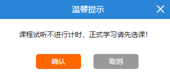 會計繼續(xù)教育課程可以試聽嗎？
