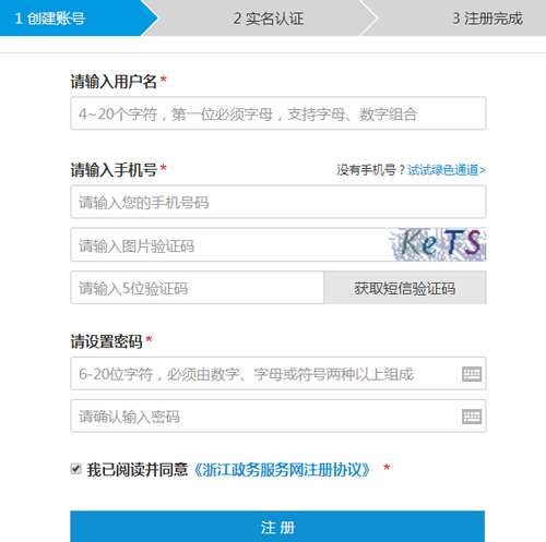 浙江省繼續(xù)教育信息采集注冊(cè)信息
