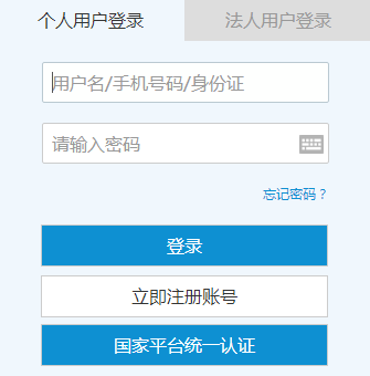 浙江省繼續(xù)教育信息采集登錄信息