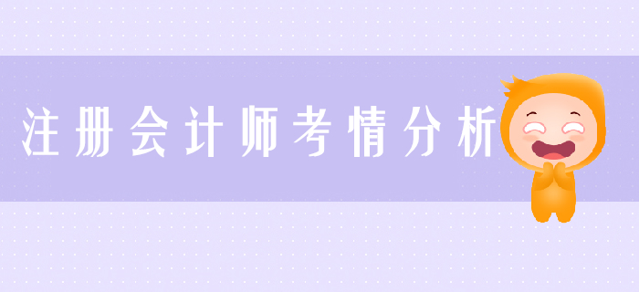 注會《戰(zhàn)略》第二章戰(zhàn)略分析-考情分析