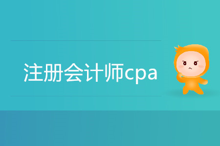 2019注冊(cè)會(huì)計(jì)師cpa成績(jī)查詢時(shí)間是什么時(shí)候？