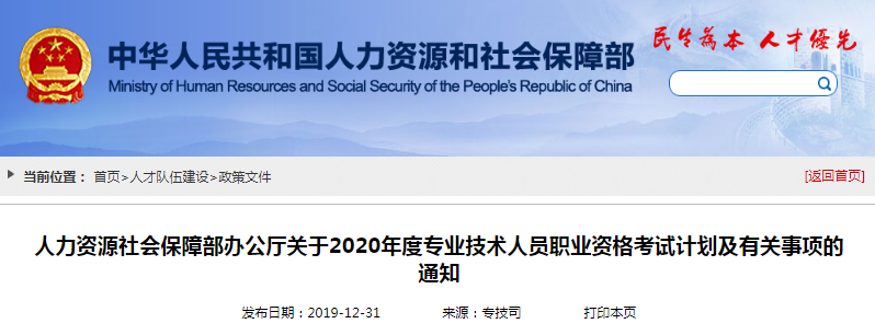 重磅消息！2020年初級會計考試時間為5月9日-17日！