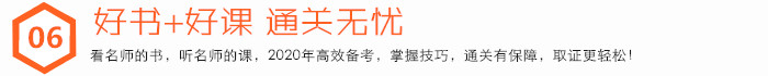 好書+好課 通關(guān)無憂