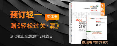 注冊會計師（專業(yè)階段）-圖書