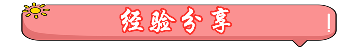 初級(jí)會(huì)計(jì)通關(guān)經(jīng)驗(yàn)分享