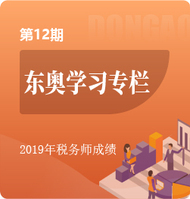成績查詢高頻問題解答第12期
