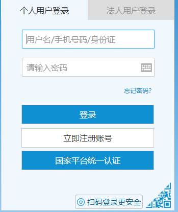 登錄方式