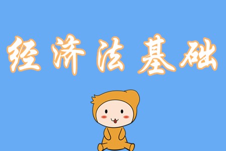 初級會計經(jīng)濟法基礎需要重點背誦的內(nèi)容有哪些？