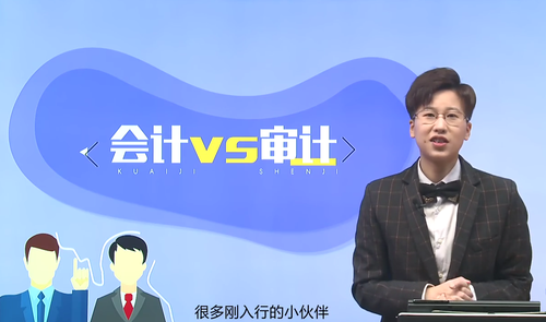 注冊(cè)會(huì)計(jì)師會(huì)計(jì)vs審計(jì)，兩者的區(qū)別和聯(lián)系