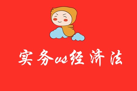初級會計實務(wù)和經(jīng)濟(jì)法基礎(chǔ)哪個更難？