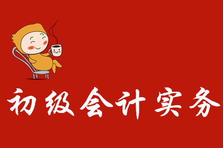 初級會計實務(wù)第七章管理會計基礎(chǔ)需要掌握哪些考點？