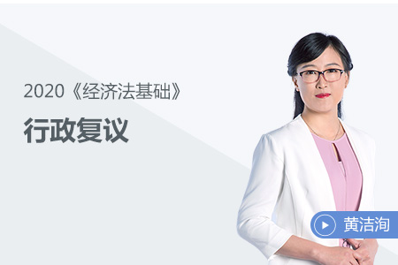 行政復(fù)議